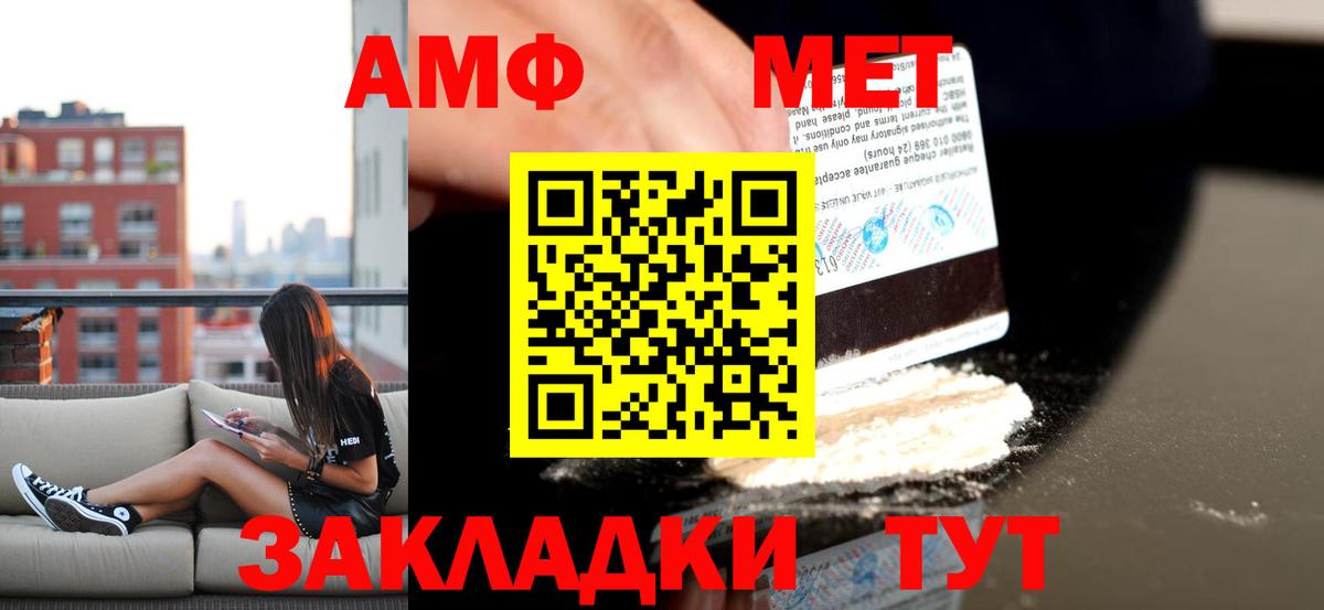 АМФЕТАМИН  ОМГ ОМГ ТОР  АМФЕТАМИН  Заволжье  Вход с VPN  Амфетамин 98% 
