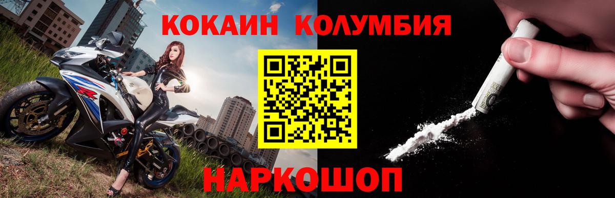 Cocaine VHQ  КОКАИН  закладки  Заволжье  Кокаин 97%  Вход с VPN 