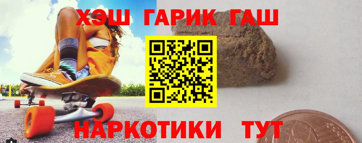 Гашиш индика сатива  ГАШИШ AMNESIA HAZE  Заволжье  ГАШИШ  Вход с VPN 