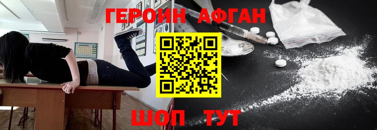 Заволжье  Героин белый  Вход с VPN 