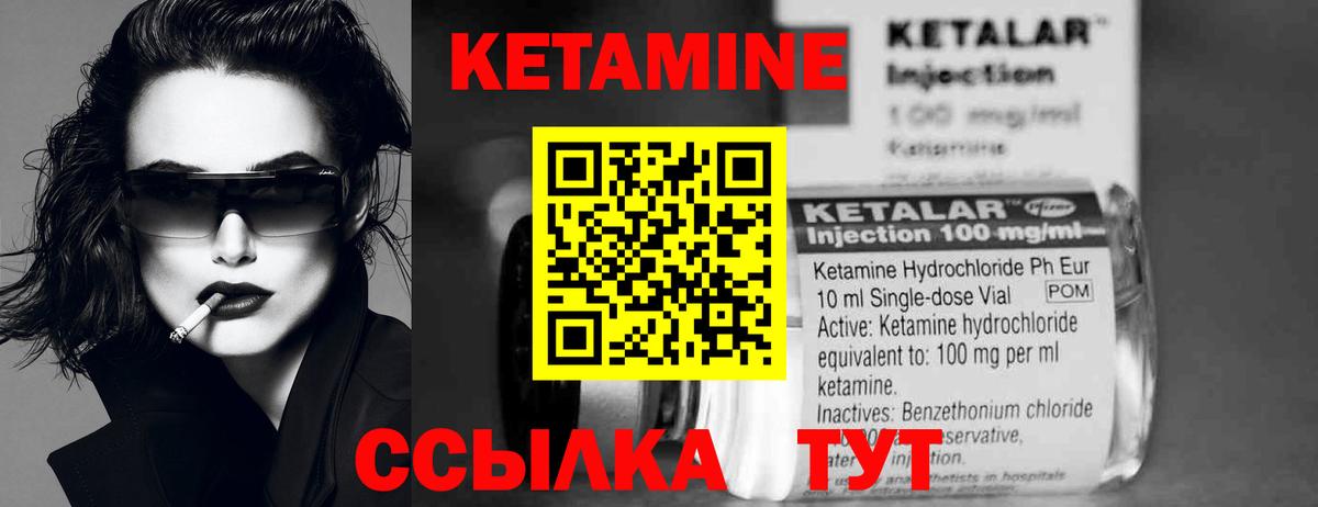 Заволжье  Кетамин VHQ  Вход с VPN 