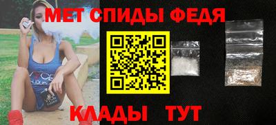 спиды Кумертау