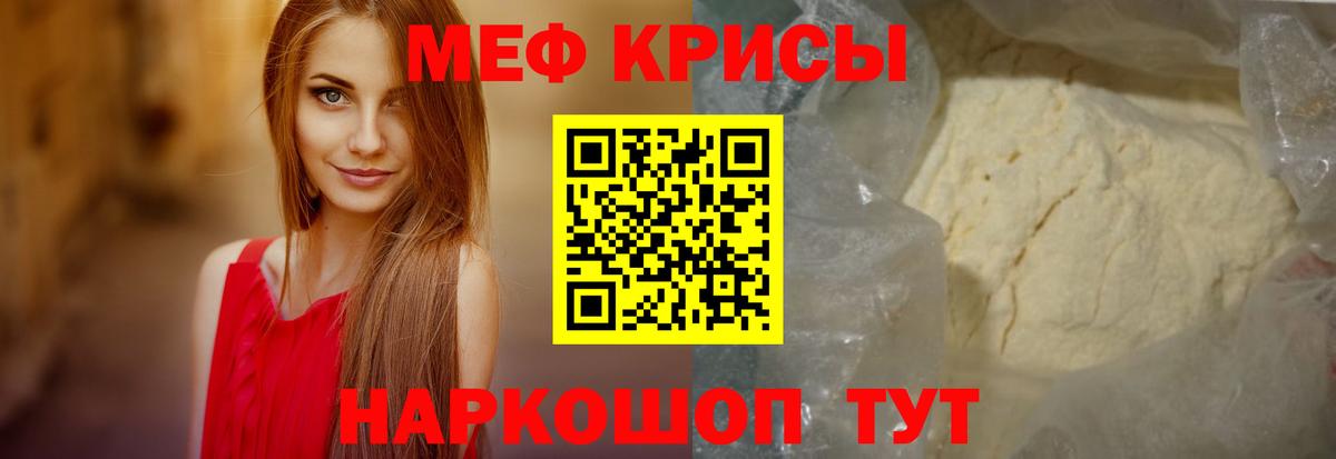 МЯУ-МЯУ мяу мяу  МЯУ-МЯУ  Заволжье  Вход с VPN  Меф 4 MMC  МЕФ 